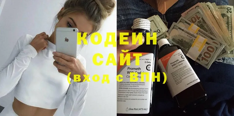 купить наркоту  Егорьевск  Кодеиновый сироп Lean Purple Drank 