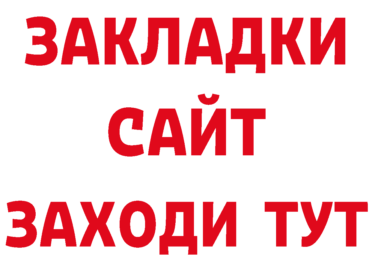 Как найти закладки? маркетплейс официальный сайт Егорьевск